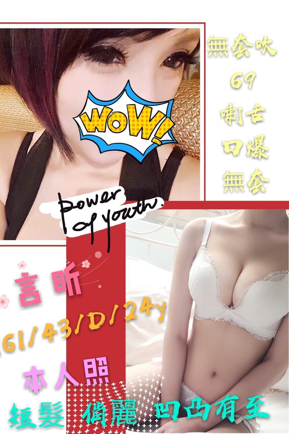 彎彎 新莊區定點茶 網紅 22/36D